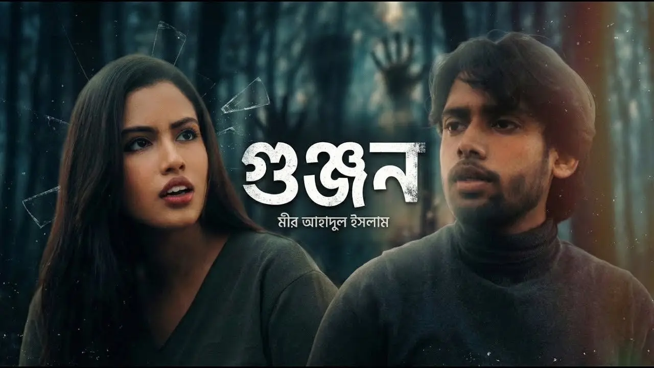 Gunjon (Whisper), a thriller short film by Mir Ahadul Islam: a young woman and a bearded man in a dark forest